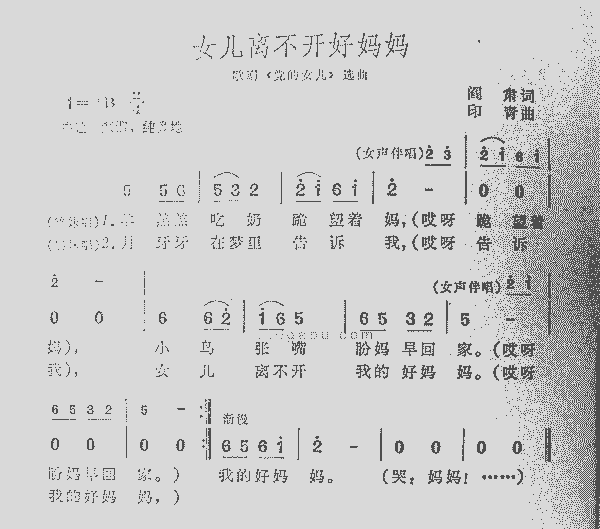 美妙的美妙歌词