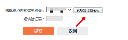 工商银行网银支付密码忘了怎么办