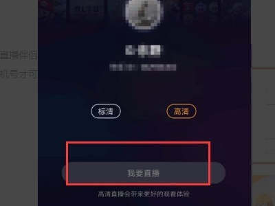 快手上如何直播穿越火线？