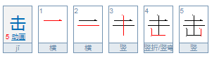 ji有哪些字?