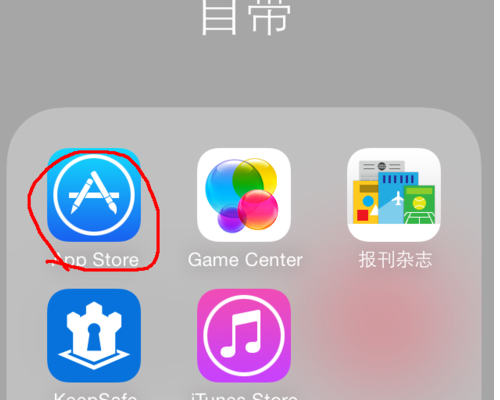 怎么把app store改成台湾