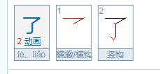 了了了是什么意思