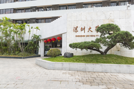 深圳大学是211大学吗