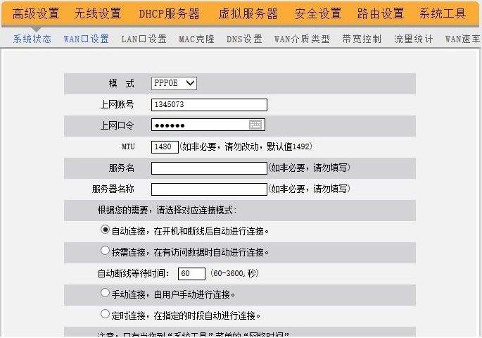 edimax路由器怎么设置？