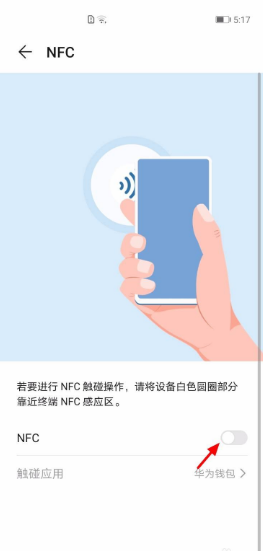 nfc是什么功能