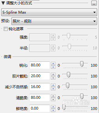 photozoom pro 具体的使用方法