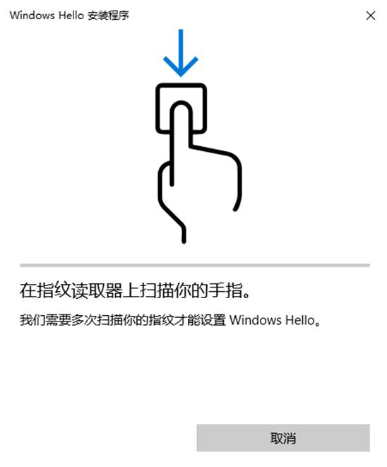 Windows Hello是什么？Win10如何设置指纹登陆