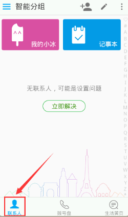 触宝电话是干什么的