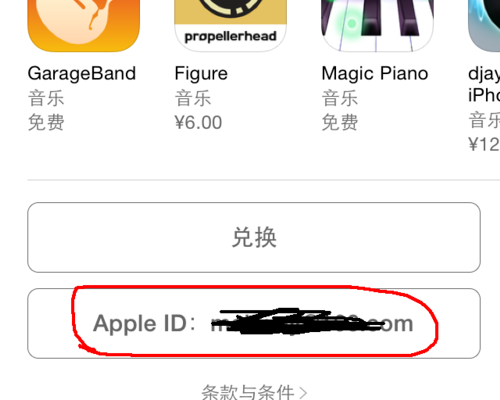 怎么把app store改成台湾