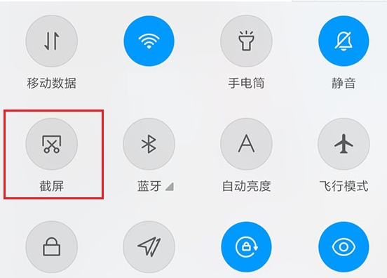 手机怎么截图?