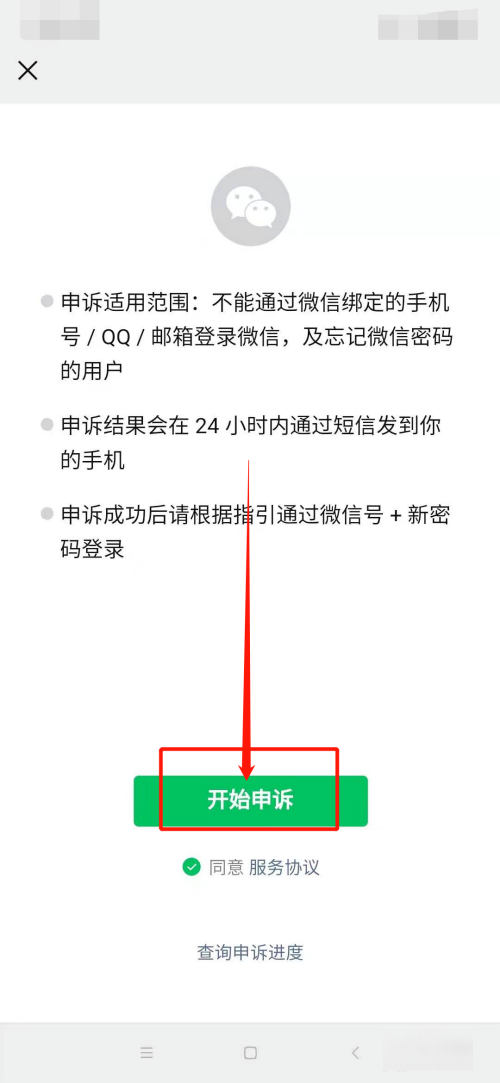 腾讯客服人工电话95188微信号怎么找回