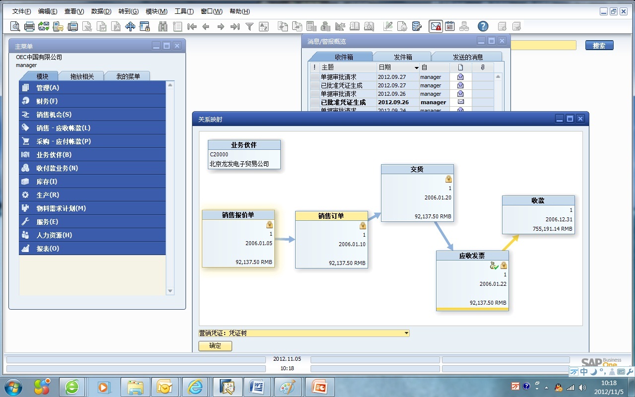 sap business one