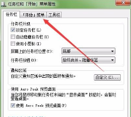 win7 开始菜单- 运行 在哪儿啊