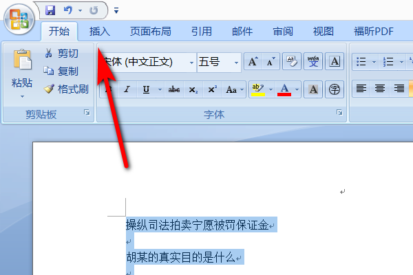 Microsoft Word 文档如何创建下一页？