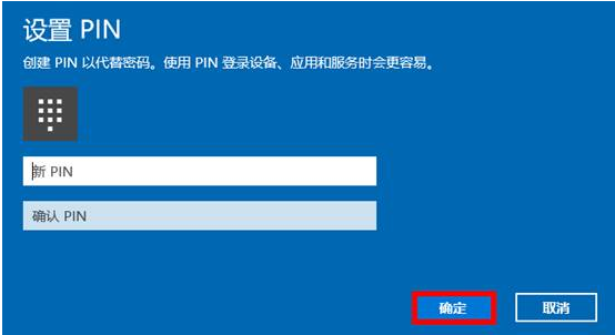 Windows Hello是什么？Win10如何设置指纹登陆