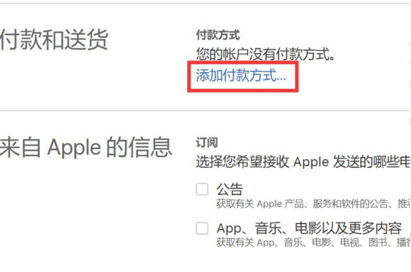 APP ID是怎么申请？