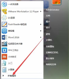 win7 开始菜单- 运行 在哪儿啊