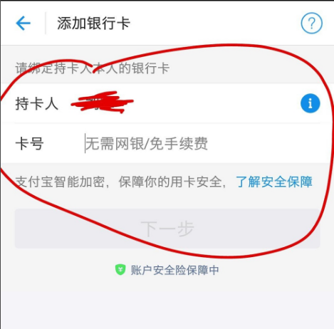 支付宝怎么使用？