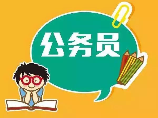 山西省长治公务员待遇如何？