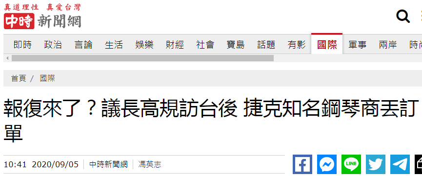 如何看待捷克钢琴商丢大陆订单这件事呢？