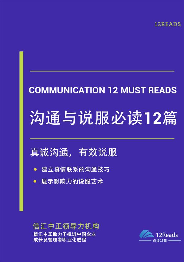 推荐人际关系社交方面的书籍