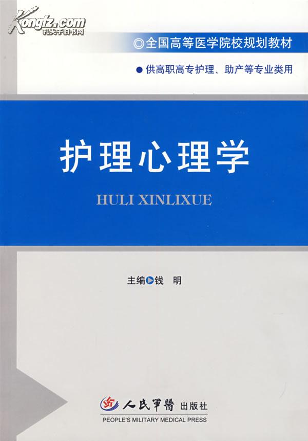 人民军医出版社的介绍