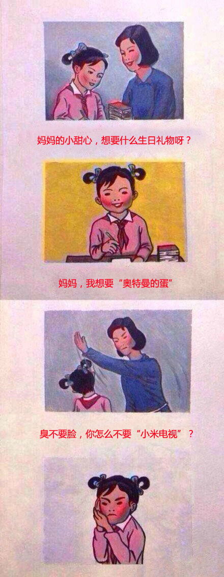 最近流行的妈妈打小女孩巴掌出处是哪里