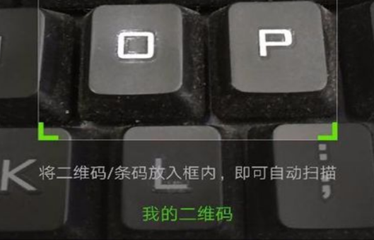 什么软件能识别二维码？