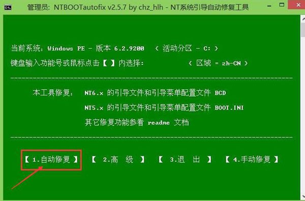 怎样在win8系统下安装win7系统