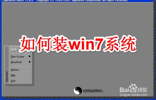 电脑怎么重装系统win7？