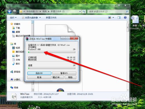 电脑怎么重装系统win7？