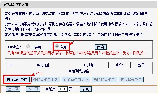 tp link无线路由器设置 怎么限速