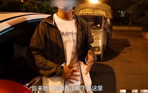 就女子酒后性骚扰男司机一事，在法律上来讲会怎样定性？