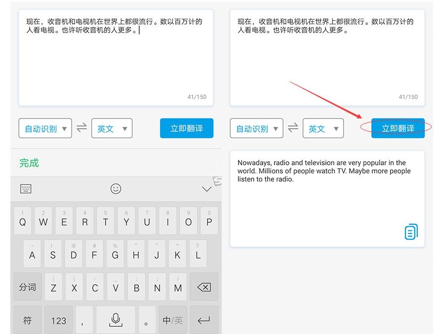 汉译英，句子或文章的翻译，用什么软件