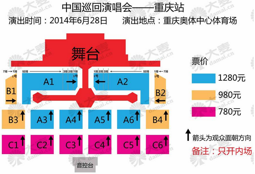 请问exo重庆演唱会是白天还是晚上