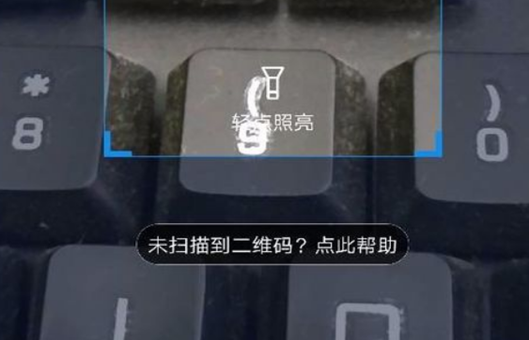 什么软件能识别二维码？