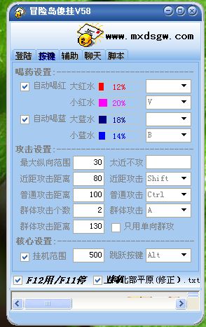 冒险岛傻挂