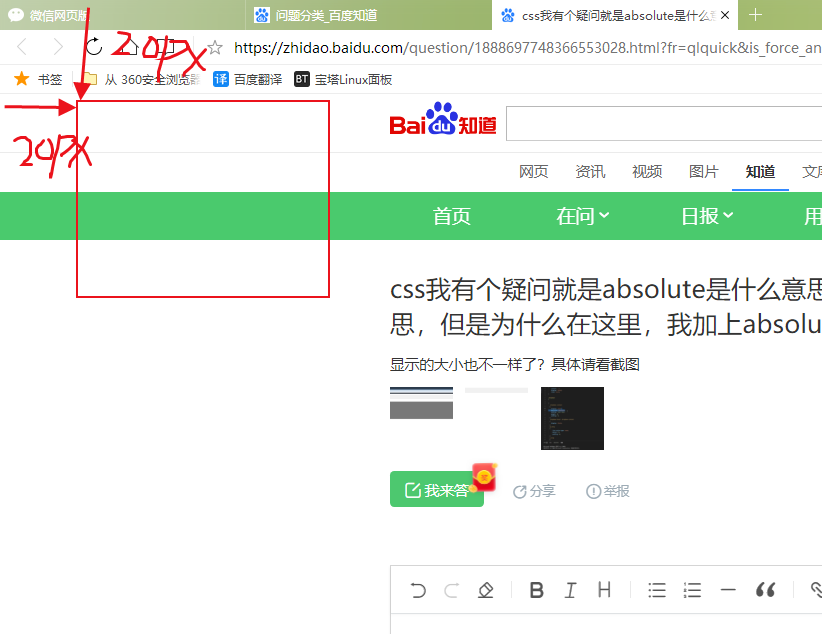 css我有个疑问就是absolute是什么意思？我知道是绝对定位的意思，但是为什么在这里，我加上absolute后