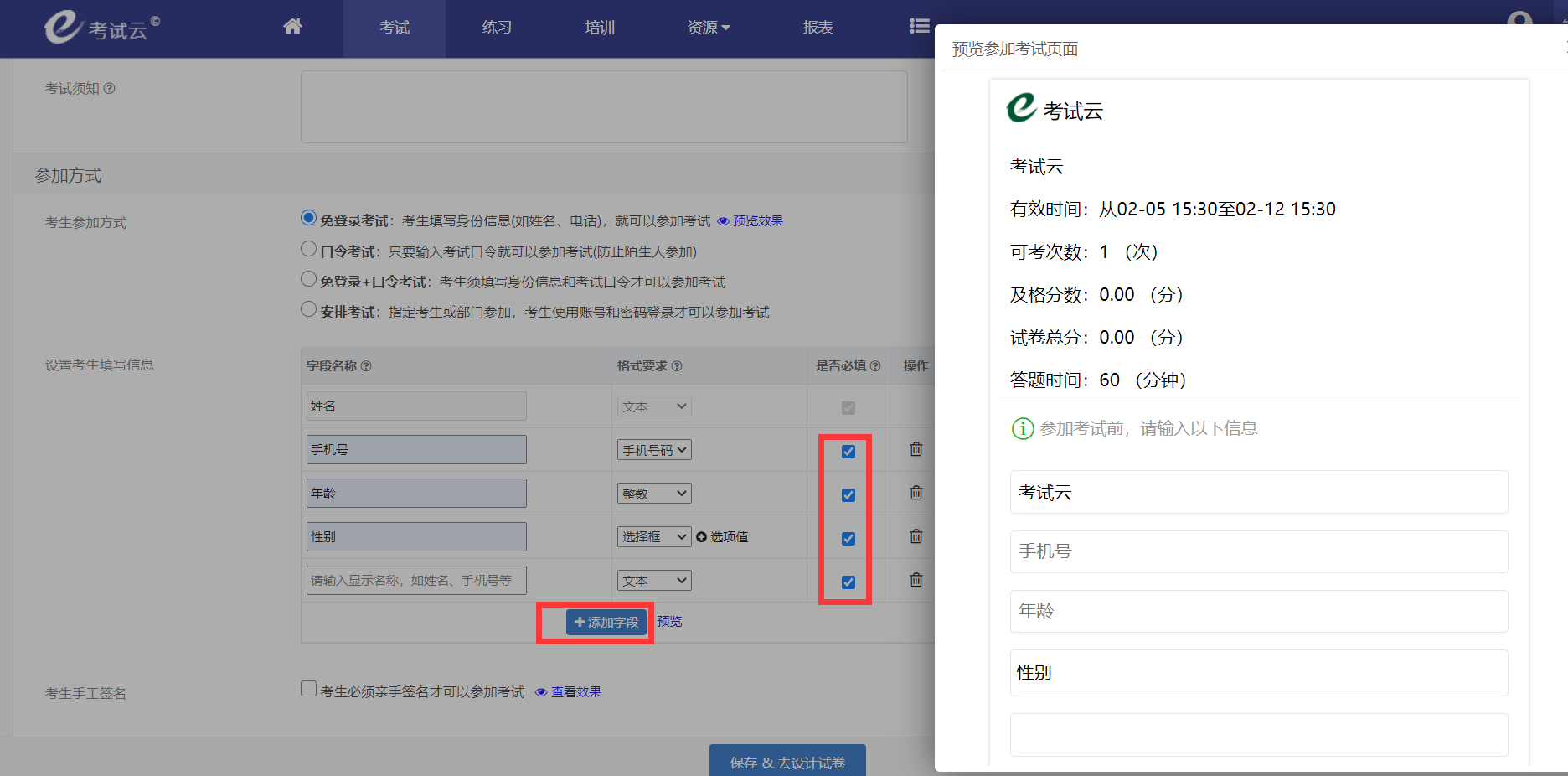 微信报名系统怎么做 微信活动报名系统的制作方法