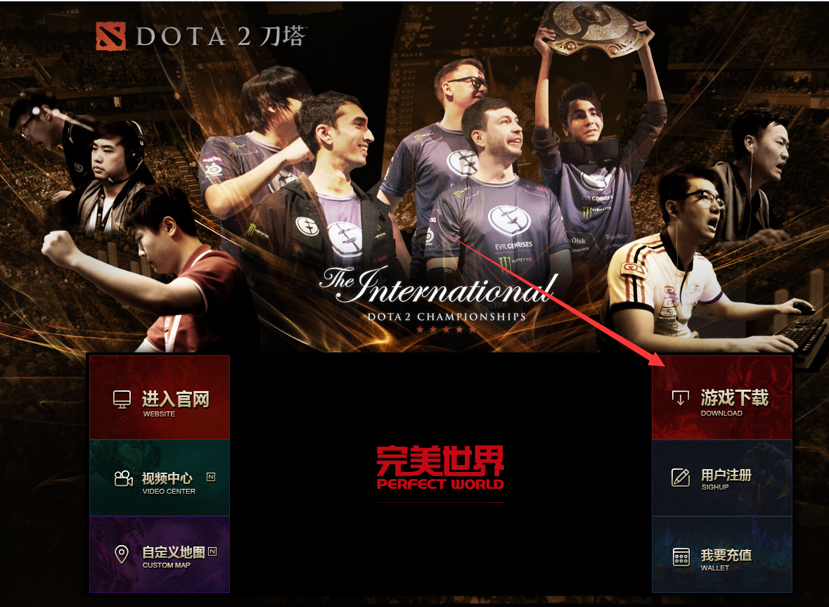 dota2怎么下载