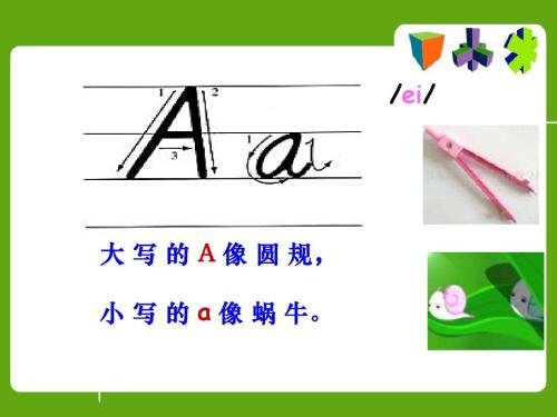 英文字母a的写法