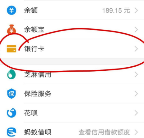 支付宝怎么使用？