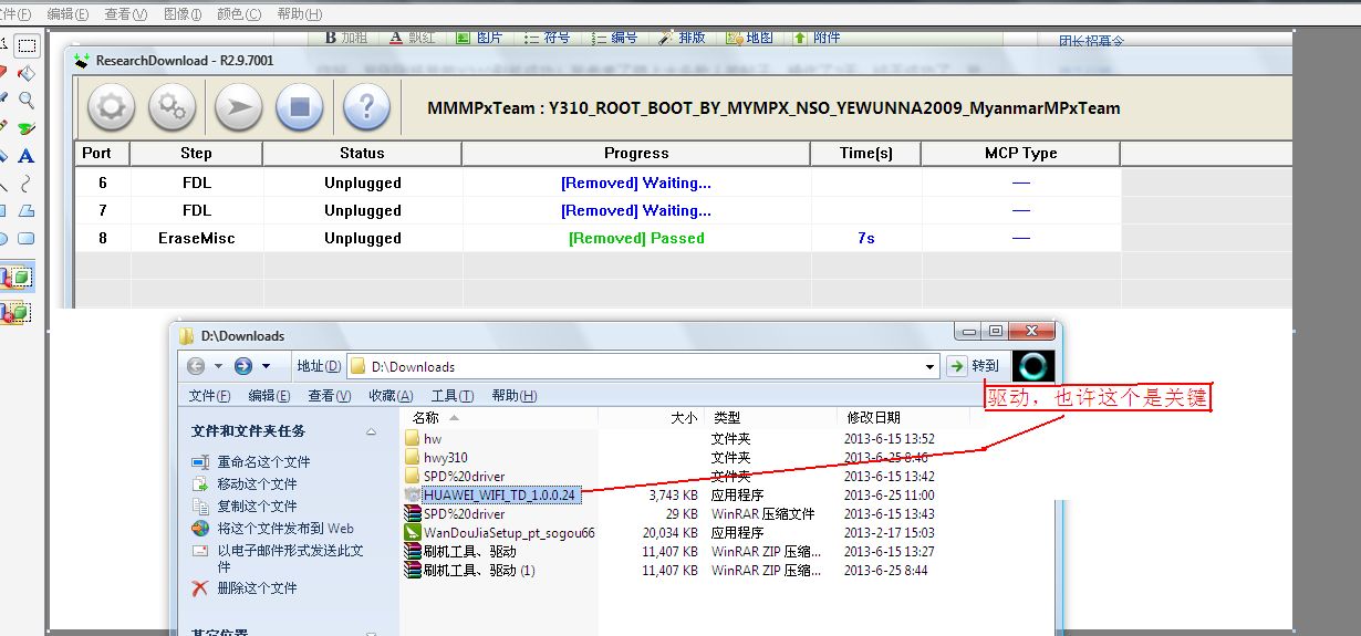 华为手机y310-5000怎么刷机？