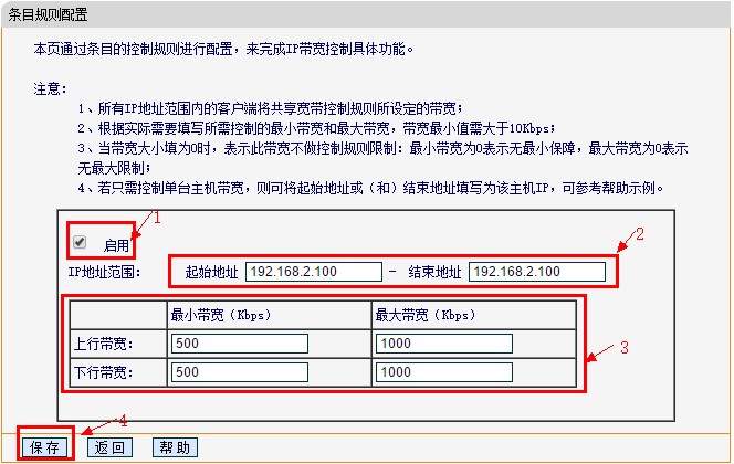 tp link无线路由器设置 怎么限速