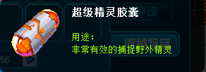 赛尔号怎样容易捕捉石化之城尖嘴鸟