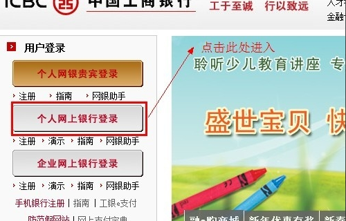 工商银行的网上银行登陆用户名是什么