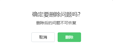 如何删除百度知道的所有提问？