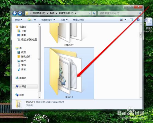 电脑怎么重装系统win7？