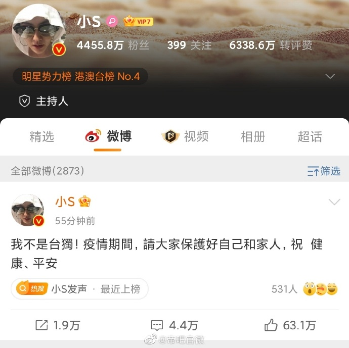 ins言论风波后，小S回应复工时间，她是否能成功复出？