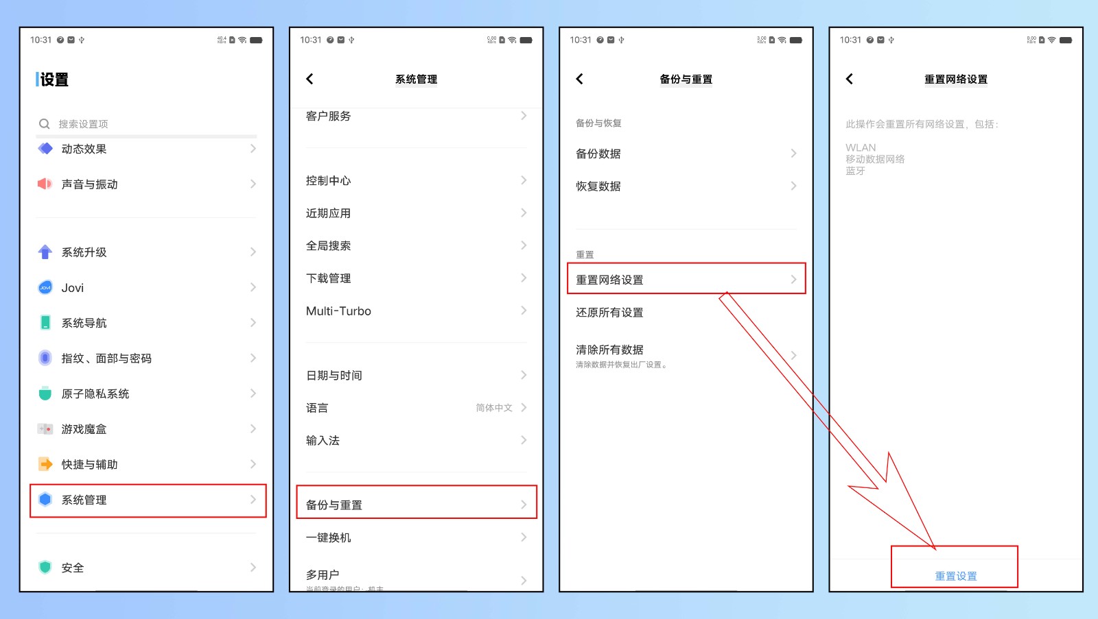 手机连上了WIFI不能上网